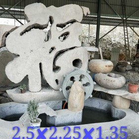 福字雕刻流水魚缸 園林?jǐn)[件