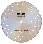 湖北鈺鋼鋸業(yè)—專(zhuān)業(yè)實(shí)力的石材鋸片品牌