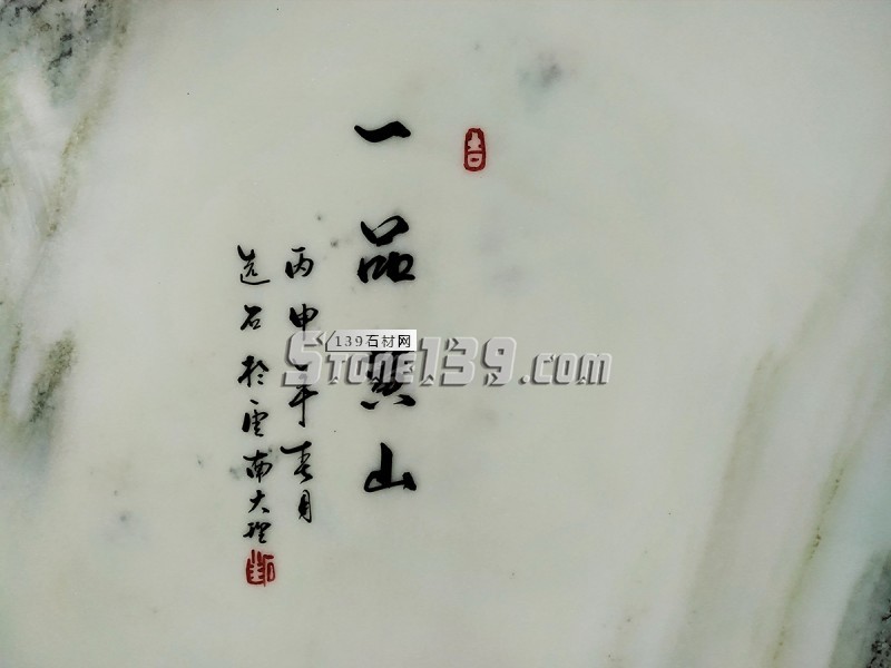 【轉(zhuǎn)載】淺談山水畫與天然大理石畫