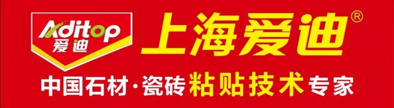 上海愛迪技術(shù)創(chuàng)新企業(yè)，讓石材“病變”說bye bye