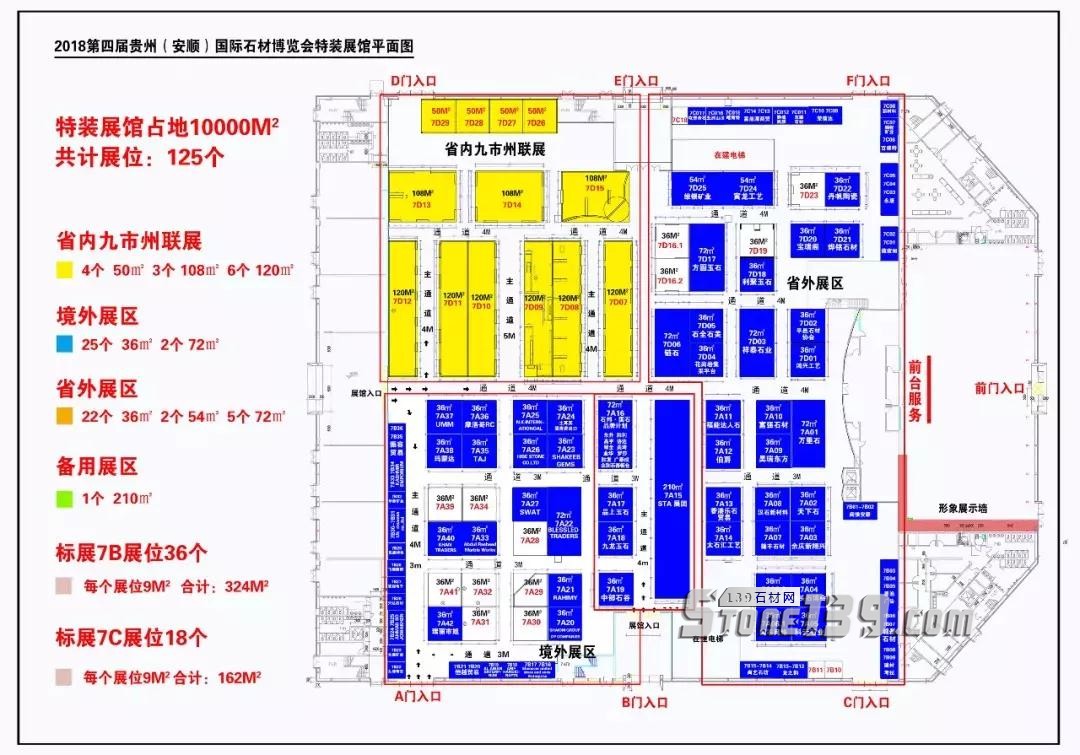 2018貴州安順石材展會