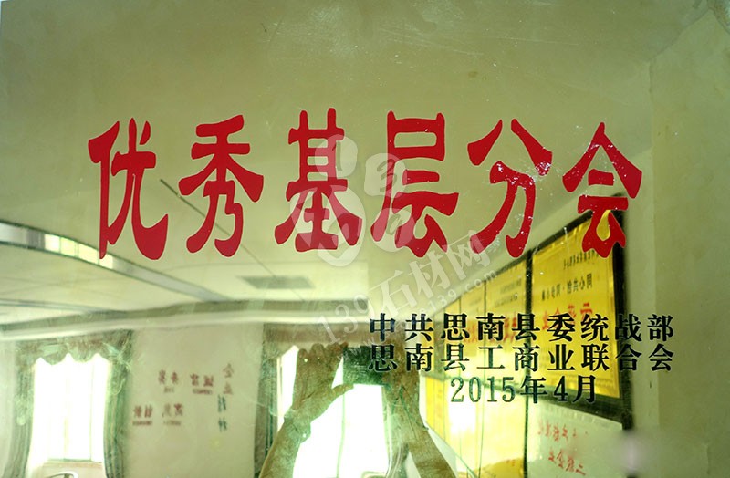 貴州巨鼎實(shí)業(yè) 企業(yè)榮譽(yù)