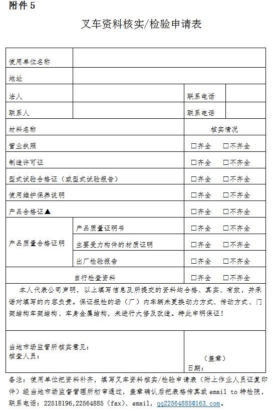 即日起！南安市開展工廠廠區(qū)內(nèi)專用叉車安全專項整治行動