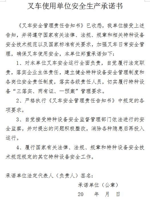 即日起！南安市開展工廠廠區(qū)內(nèi)專用叉車安全專項整治行動