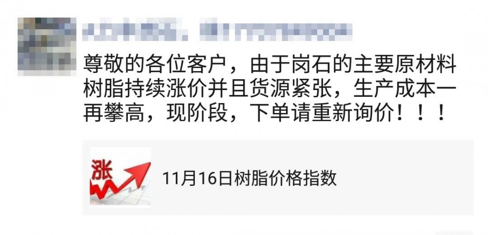 最高漲幅達50%？環(huán)氧樹脂等價格飆漲，石材相關產品受影響