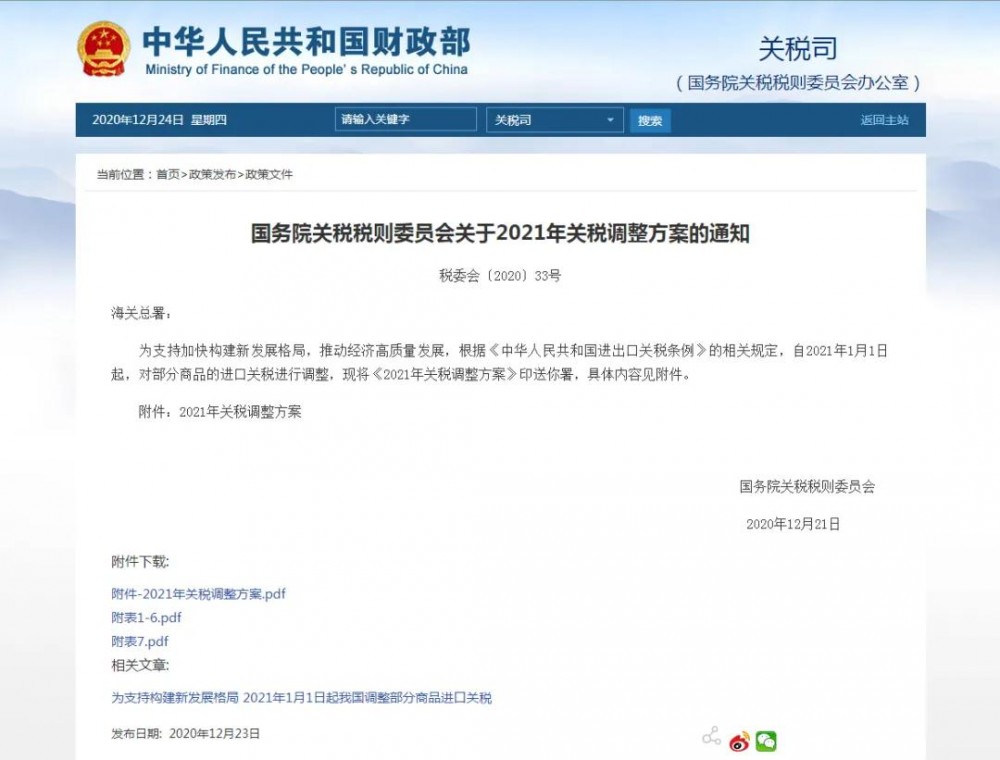 2021年1月1日起，我國(guó)調(diào)低883項(xiàng)商品進(jìn)口關(guān)稅，部分石材產(chǎn)品位列其中