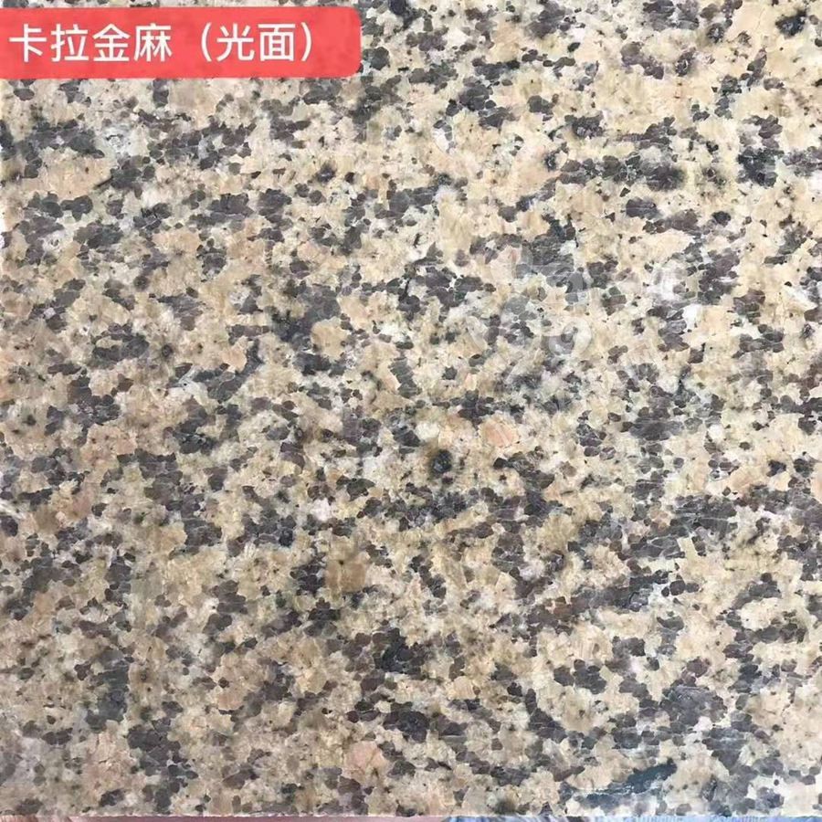 【康宏鑫盛石業(yè)】主營卡拉麥里金、咖啡鉆、天山黃、新疆紅、天山灰麻、天山白麻、鉆石金麻、雪蓮白鉆、卡拉金麻、新疆棕鉆