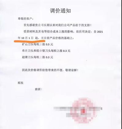 各種石材隱形成本（油價(jià)漲、刀頭漲、原材料漲，拉閘限電）一路上漲，石材成品價(jià)格或被動(dòng)上揚(yáng)